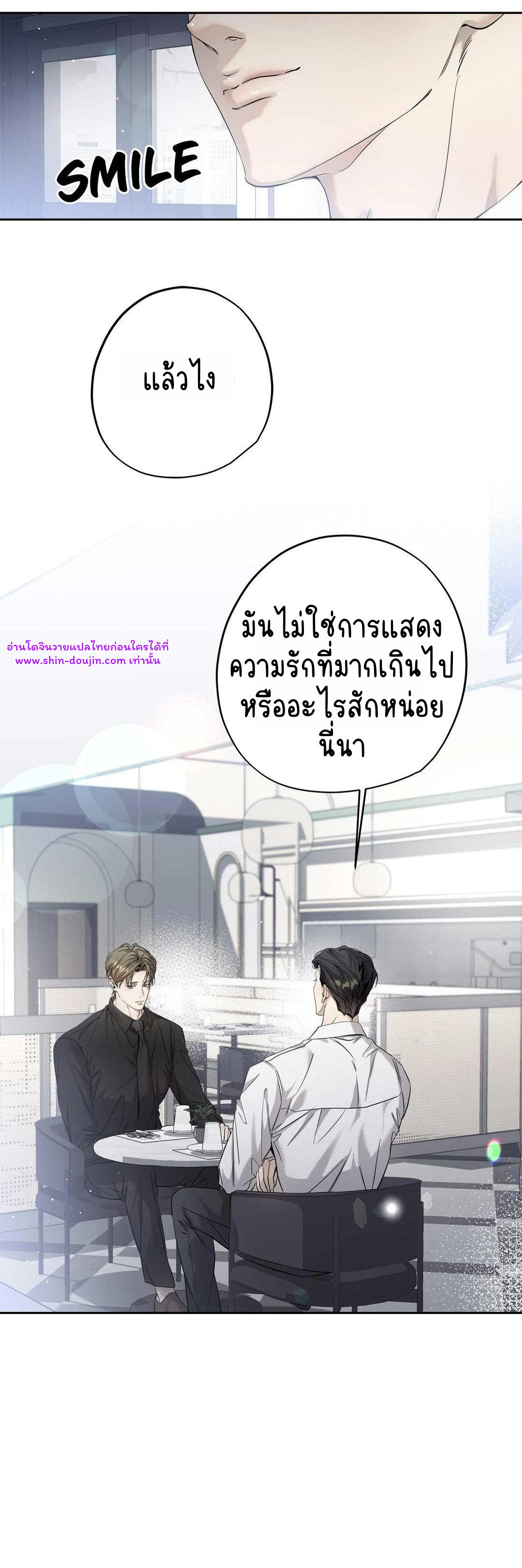 To Me Who Doesn’t Love You EP 21